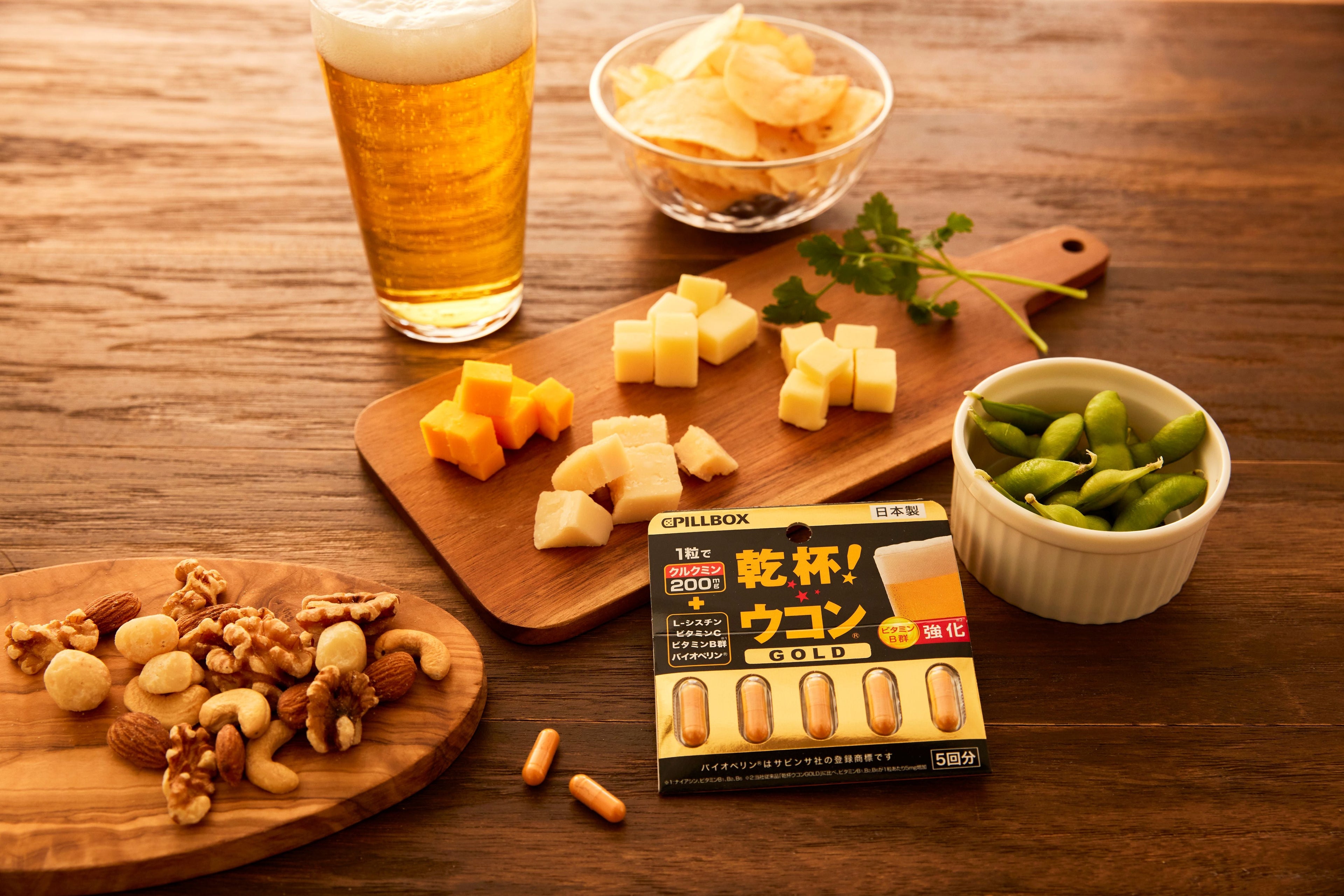 乾杯!ウコン