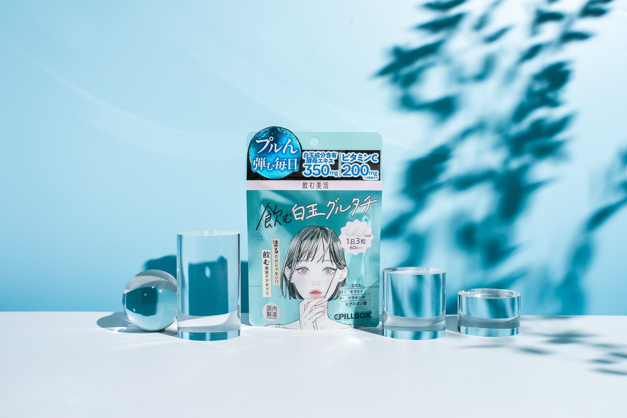 飲む美活