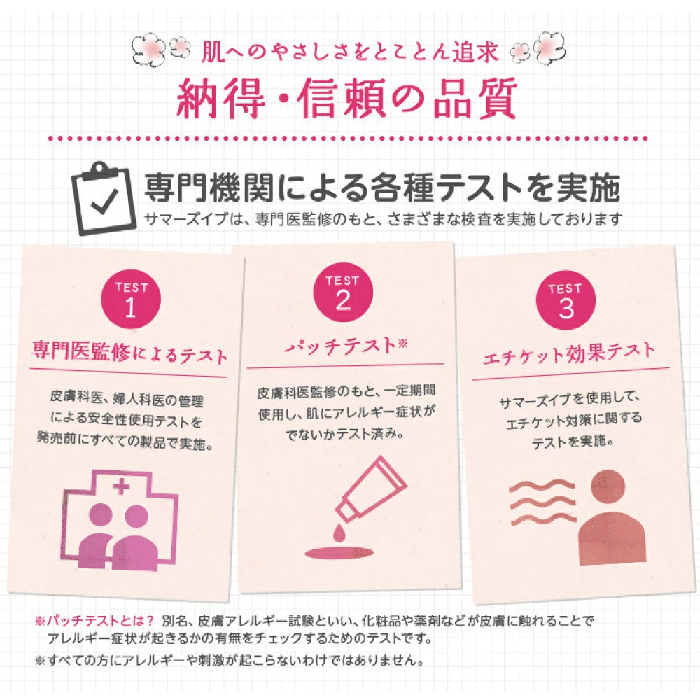 【送料無料】【フェミニンウォッシュ】保湿・肌荒れ*集中ケアセット *乾燥による_CP デリケートゾーンケア商品 サマーズイブ Summer's Eve