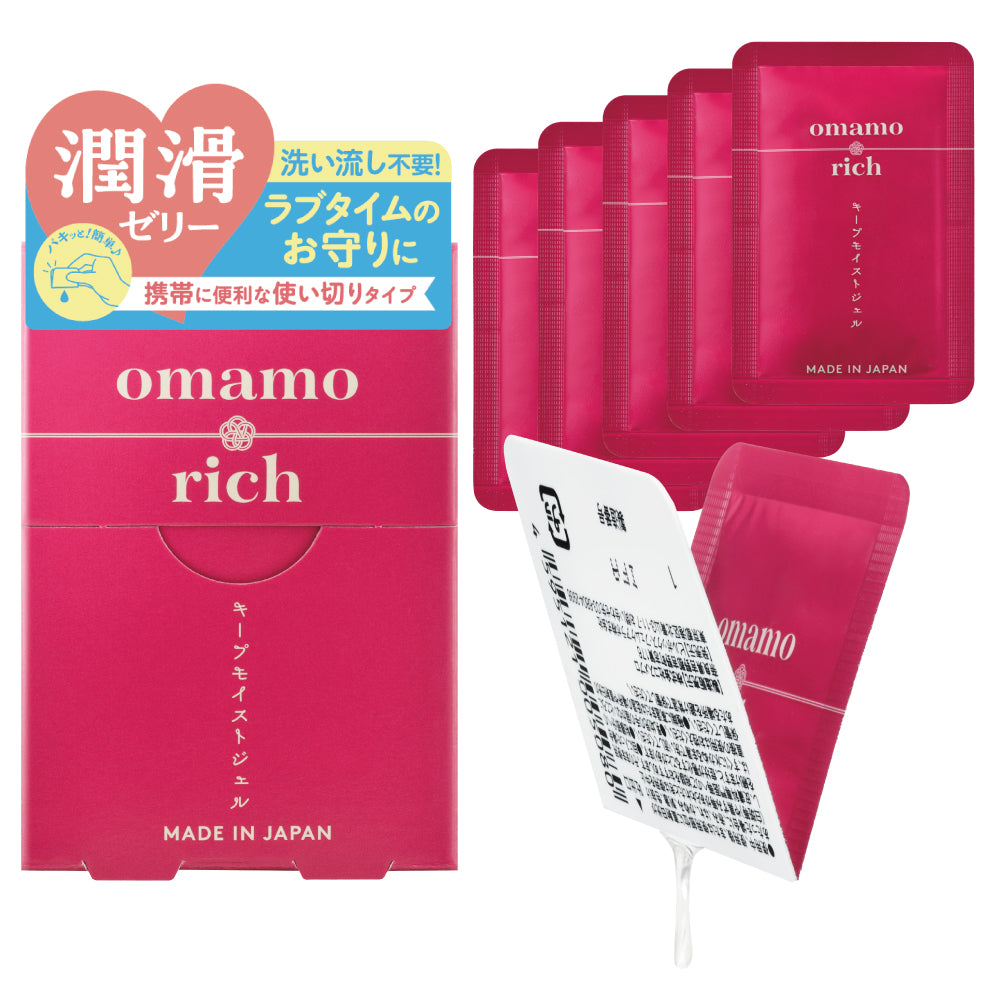 【潤滑ゼリー】omamorich キープモイストジェル 5枚入り1箱_YP