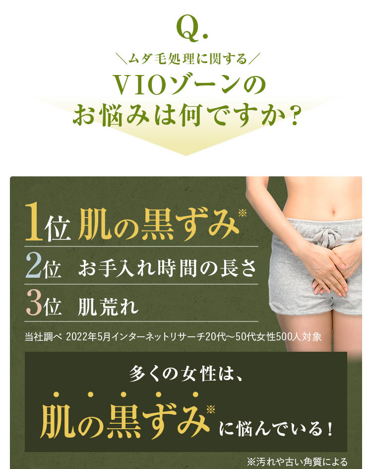 【送料無料】【フェミニンウォッシュ】黒ずみ*集中ケアセット*汚れや古い角質による_CP デリケートゾーンケア商品 サマーズイブ Summer's Eve