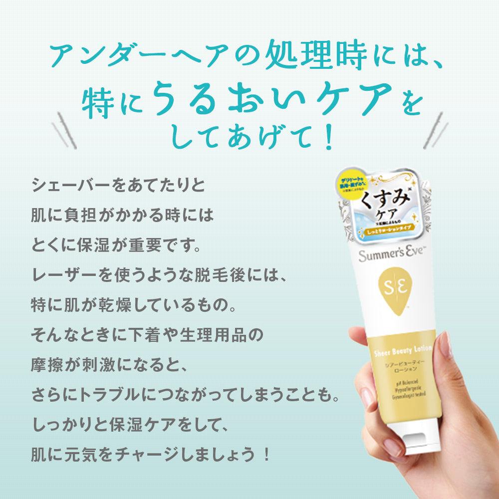 【送料無料】【フェミニンウォッシュ】黒ずみ*集中ケアセット*汚れや古い角質による_CP デリケートゾーンケア商品 サマーズイブ Summer's Eve