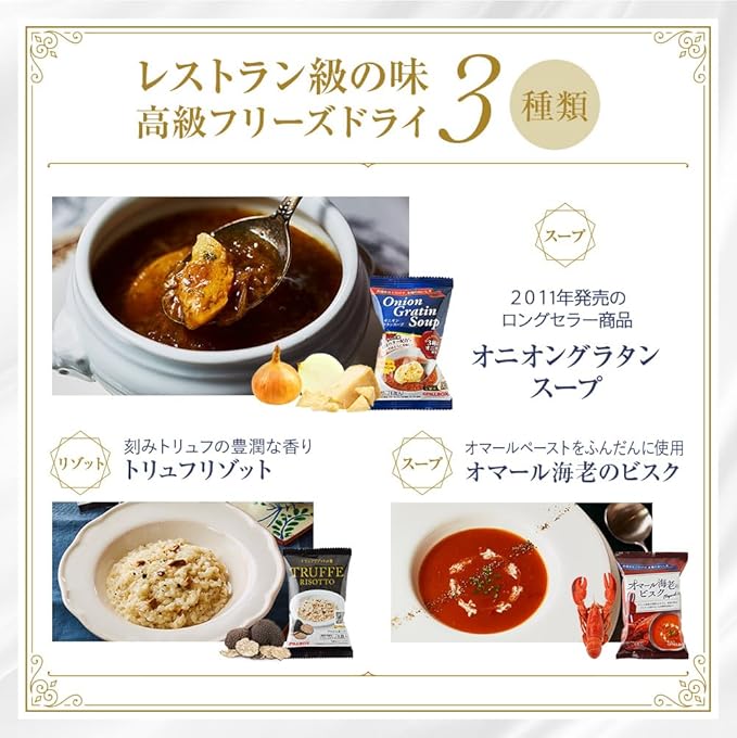 【送料無料】高級フリーズドライギフト 3種 8食入り PILLBOX FOODS ピルボックスフード