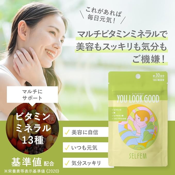 【マルチビタミンサプリメント】 ユールックグッド_YP SELFEM