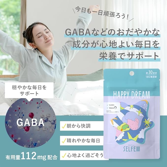 【サプリメント】ハッピードリーム_YP SELFEM