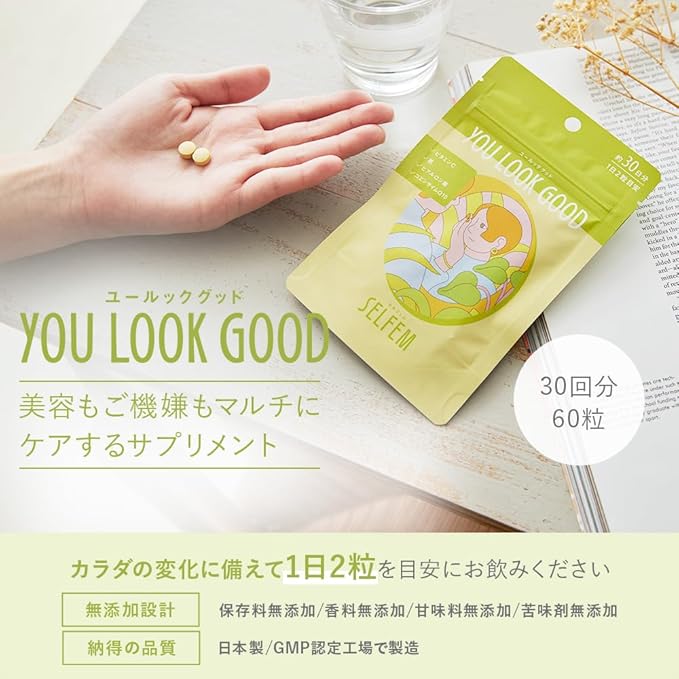【マルチビタミンサプリメント】 ユールックグッド_YP SELFEM