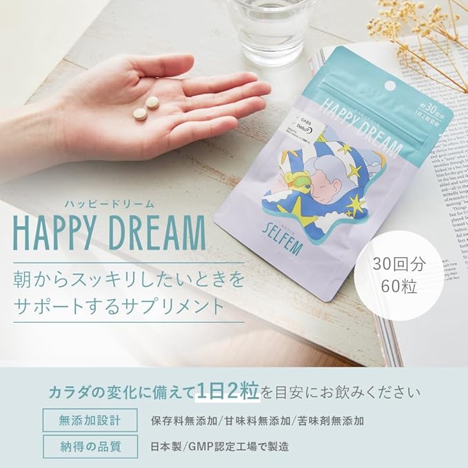 【サプリメント】ハッピードリーム_YP SELFEM