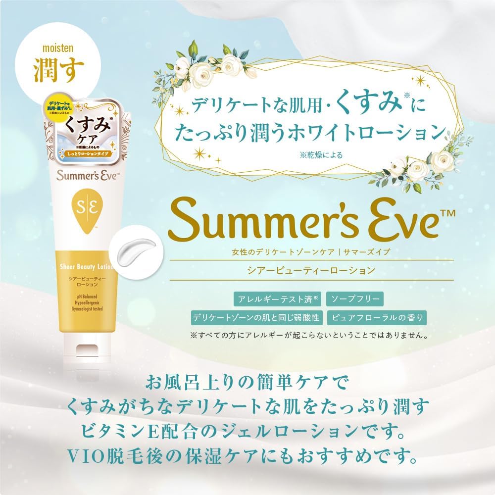 【送料無料】【フェミニンウォッシュ】保湿・肌荒れ*集中ケアセット *乾燥による_CP デリケートゾーンケア商品 サマーズイブ Summer's Eve