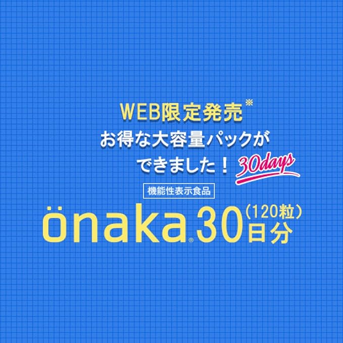 【サプリメント】önaka(おなか) 30日分_CP PILLBOX SUPPLEMENTS ピルボックスサプリメント