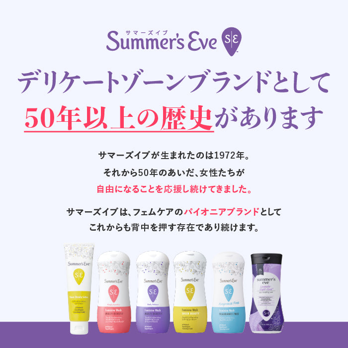 【フェミニンウォッシュ】フェミニンウォッシュ マルチベネフィット デイリーバランス 444mL デリケートゾーンケア商品 サマーズイブ Summer&