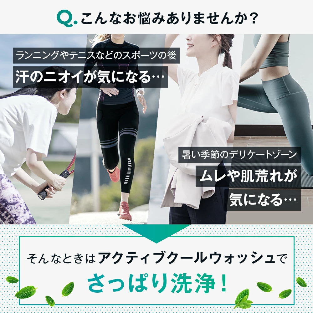 【フェミニンウォッシュ】アクティブクールウォッシュ デリケートゾーンケア商品 サマーズイブ Summer's Eve