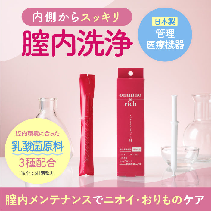 2025年9月16日発売開始【膣内洗浄】omamorich インナーショットジェル 10本入り_YP