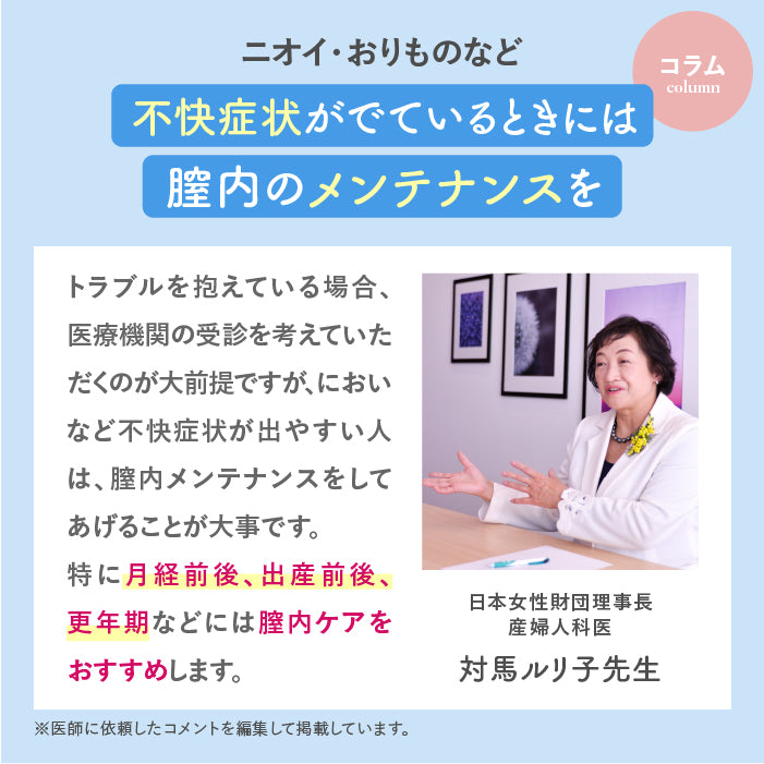 2025年9月16日発売開始【膣内洗浄】omamorich インナーショットジェル 10本入り_YP
