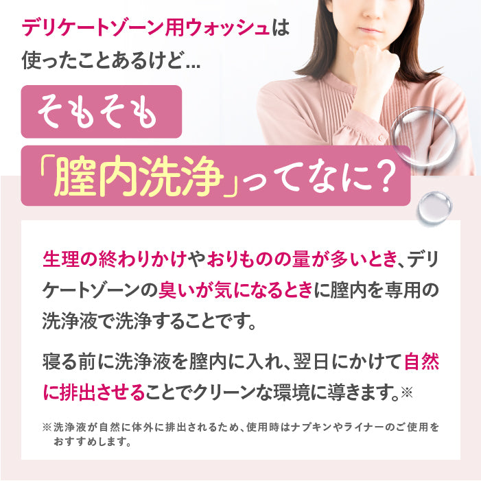 2025年9月16日発売開始【膣内洗浄】omamorich インナーショットジェル 10本入り_YP