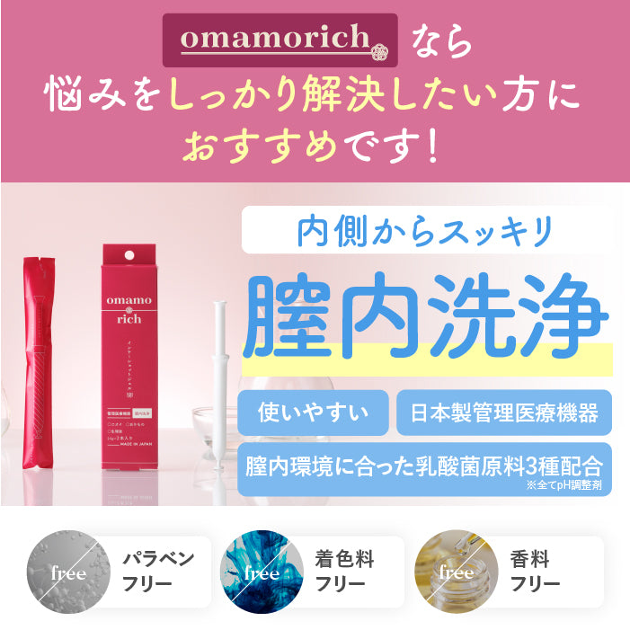 2025年9月16日発売開始【膣内洗浄】omamorich インナーショットジェル 10本入り_YP