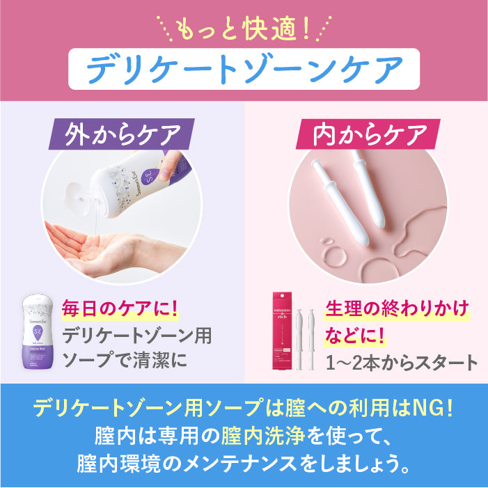2025年9月16日発売開始【膣内洗浄】膣内洗浄2本入り1箱 と サマーズイブ デリケートゾーン用ソープ デイリーバランス 2本セット インナーショットジェル フェミニンウォッシュ マルチベネフィット
