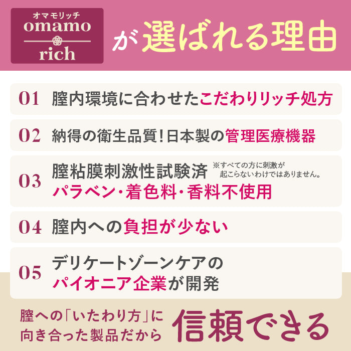 2025年9月16日発売開始【膣内洗浄】omamorich インナーショットジェル 10本入り_YP