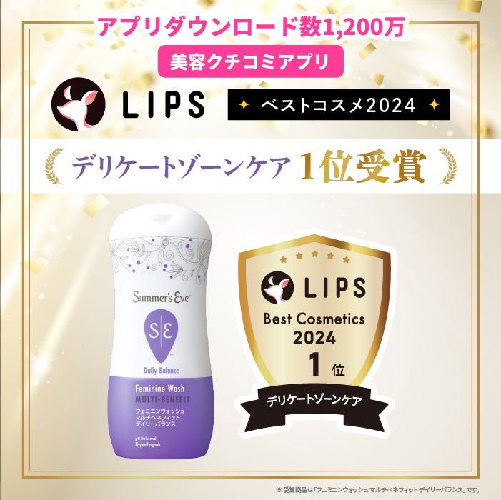 【送料無料】【フェミニンウォッシュ】ニオイ*集中ケア セット *ニオイの原因となる汚れや古い角質の除去_CP デリケートゾーンケア商品 サマーズイブ Summer's Eve