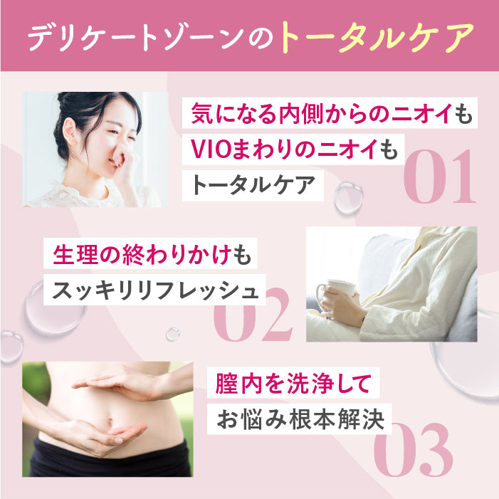 2025年9月16日発売開始【膣内洗浄】膣内洗浄2本入り1箱 と サマーズイブ デリケートゾーン用ソープ デイリーバランス 2本セット インナーショットジェル フェミニンウォッシュ マルチベネフィット