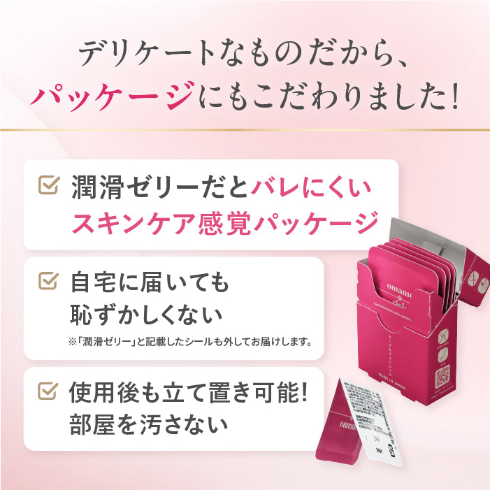 【潤滑ゼリー】omamorich キープモイストジェル 5枚入り3箱_YP