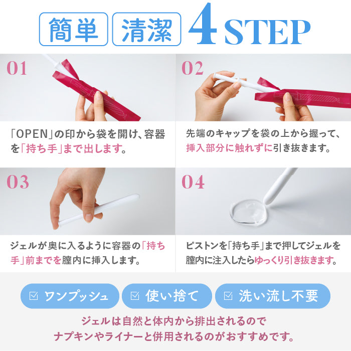 2025年9月16日発売開始【膣内洗浄】omamorich インナーショットジェル 10本入り_YP