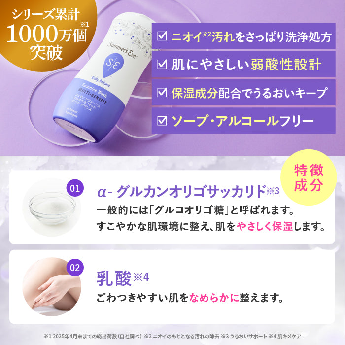 2025年9月16日発売開始【膣内洗浄】膣内洗浄2本入り1箱 と サマーズイブ デリケートゾーン用ソープ デイリーバランス 2本セット インナーショットジェル フェミニンウォッシュ マルチベネフィット
