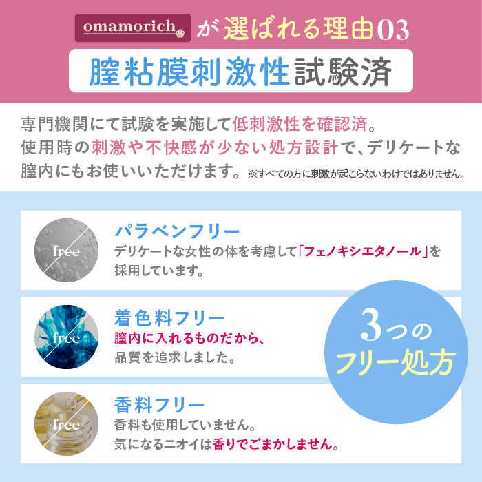 2025年9月16日発売開始【膣内洗浄】omamorich インナーショットジェル 10本入り_YP