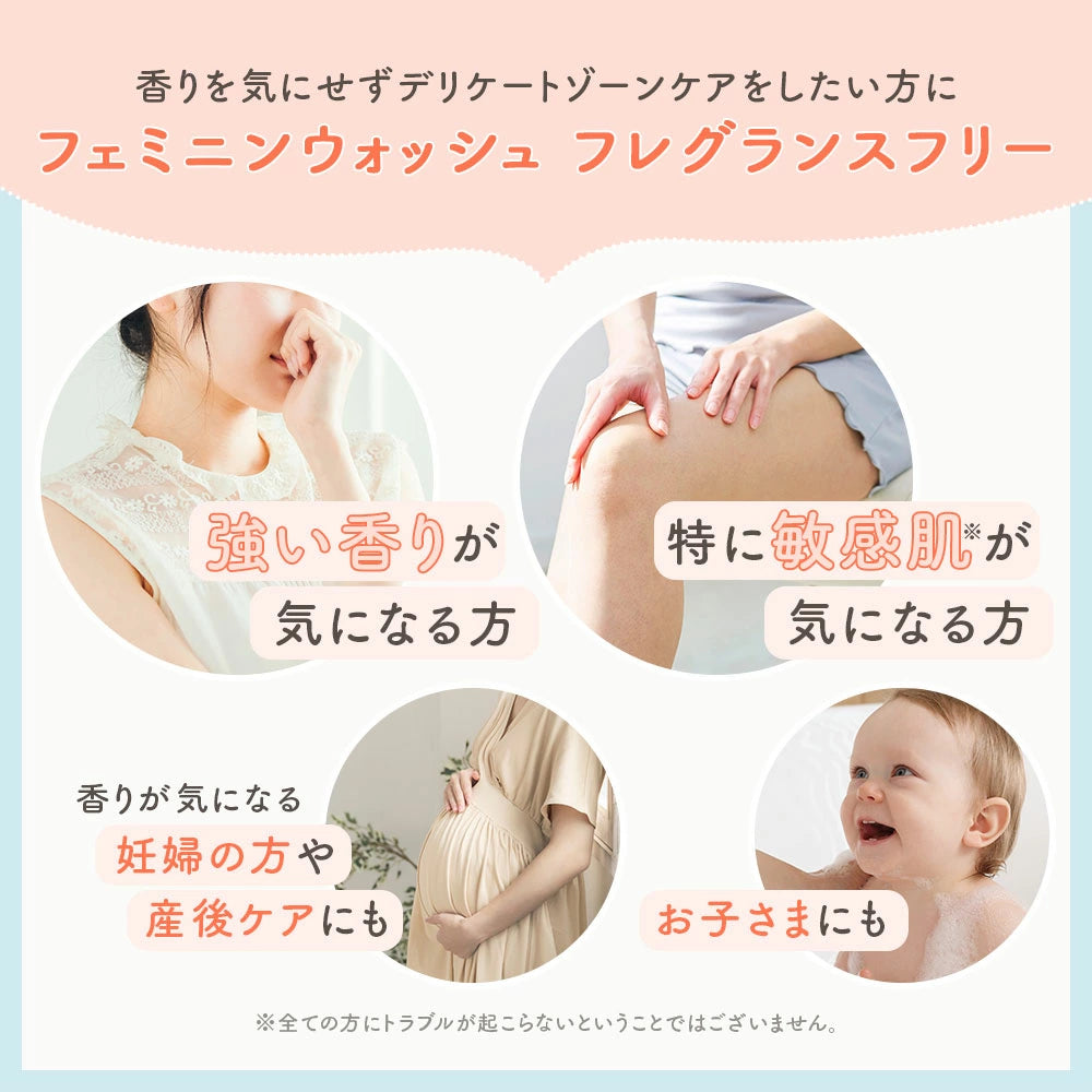 【フェミニンソープ】フェミニンウォッシュ フレグランスフリー_CP デリケートゾーンケア商品 サマーズイブ Summer's Eve