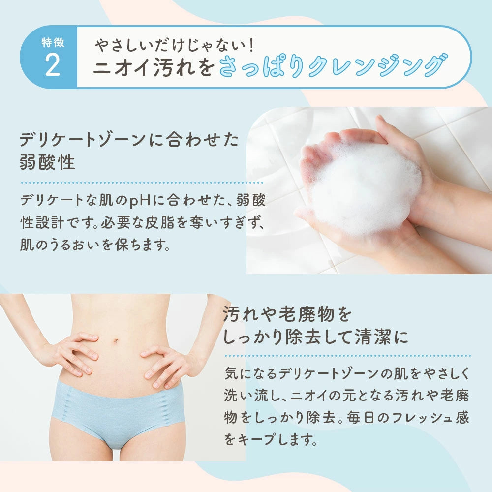 【フェミニンソープ】フェミニンウォッシュ フレグランスフリー_CP デリケートゾーンケア商品 サマーズイブ Summer's Eve