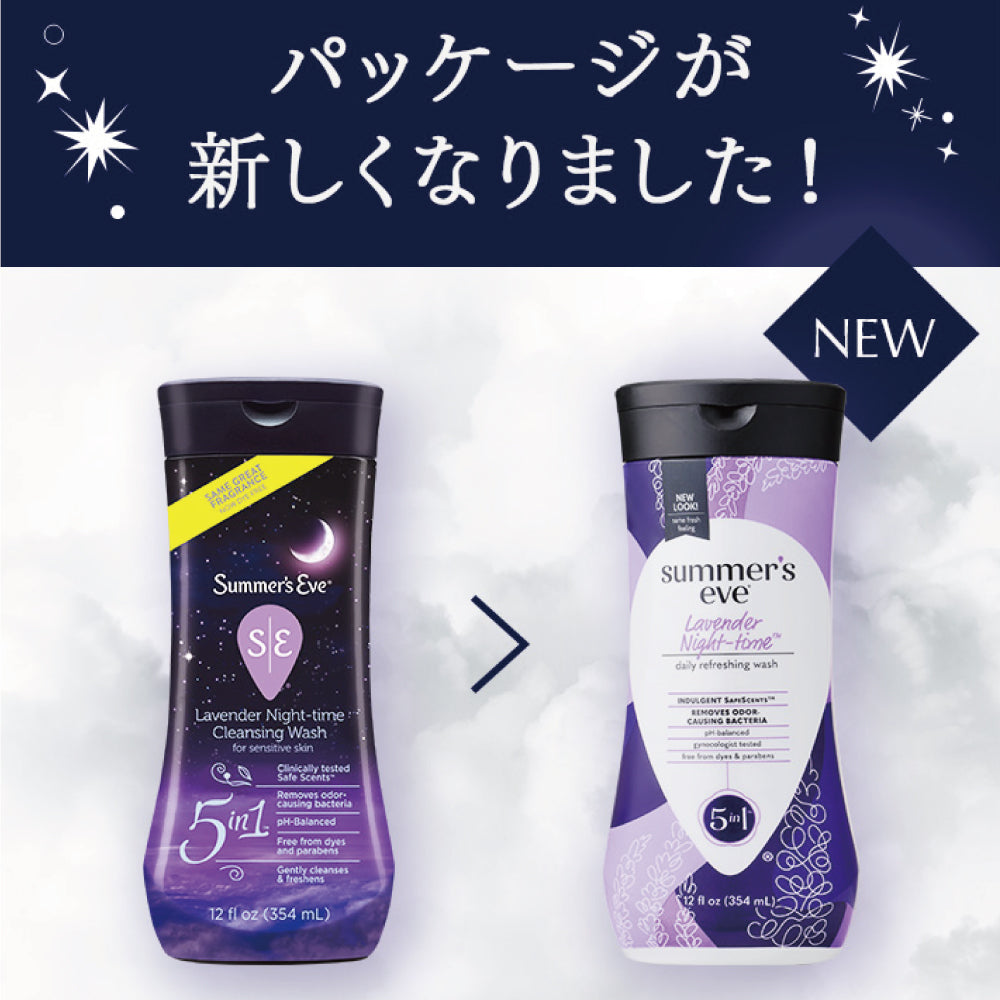 【フェミニンウォッシュ】ラベンダーナイトタイムウォッシュ デリケートゾーンケア商品 サマーズイブ Summer's Eve
