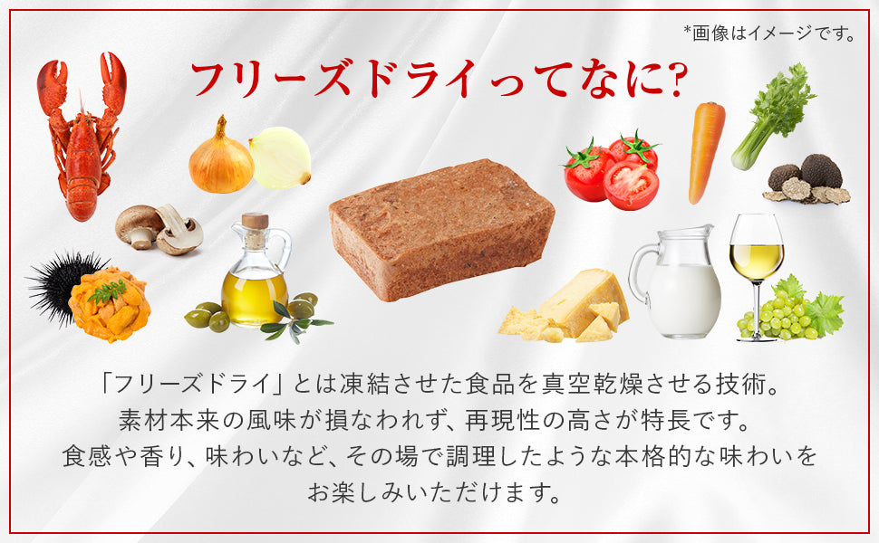 【フリーズドライ】オマール海老のビスク 10食入り PILLBOX FOODS ピルボックスフード
