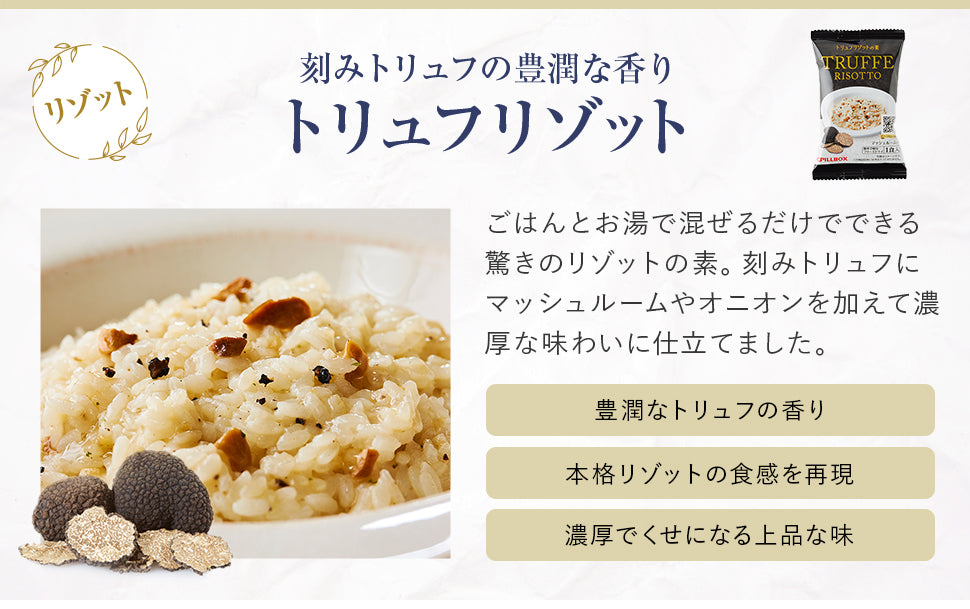 【送料無料】高級フリーズドライギフト 3種 8食入り PILLBOX FOODS ピルボックスフード