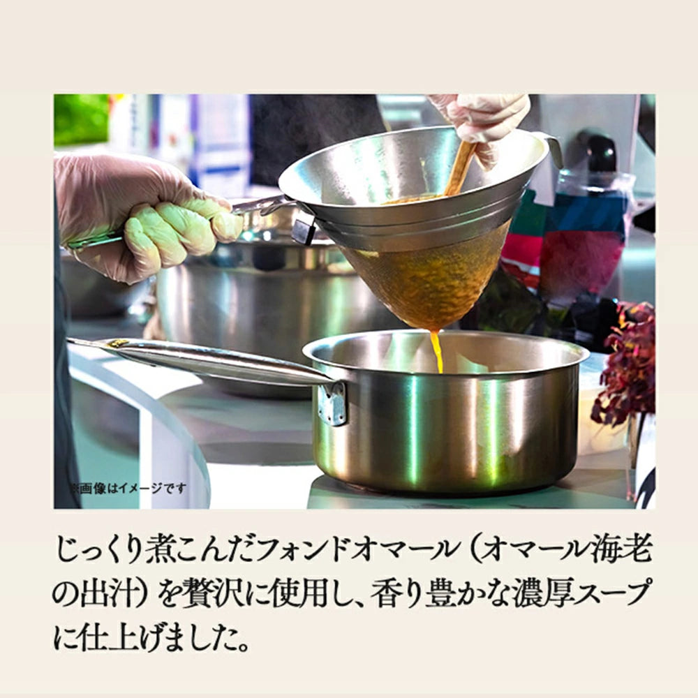 【お試し価格】オマール海老のビスク 3食セット お試し フリーズドライ 即席 保存食 スープ野菜 PILLBOX ピルボックス カップスープ ギフト ステイホームのストックにも最適 味噌汁替わりの朝ごはんにも 常温保存