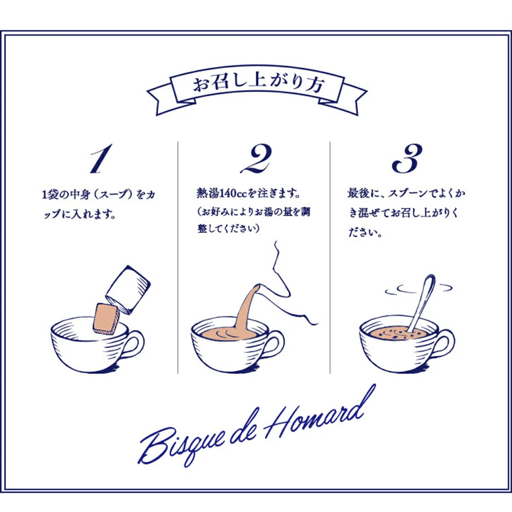 【お試し価格】オマール海老のビスク 3食セット お試し フリーズドライ 即席 保存食 スープ野菜 PILLBOX ピルボックス カップスープ ギフト ステイホームのストックにも最適 味噌汁替わりの朝ごはんにも 常温保存