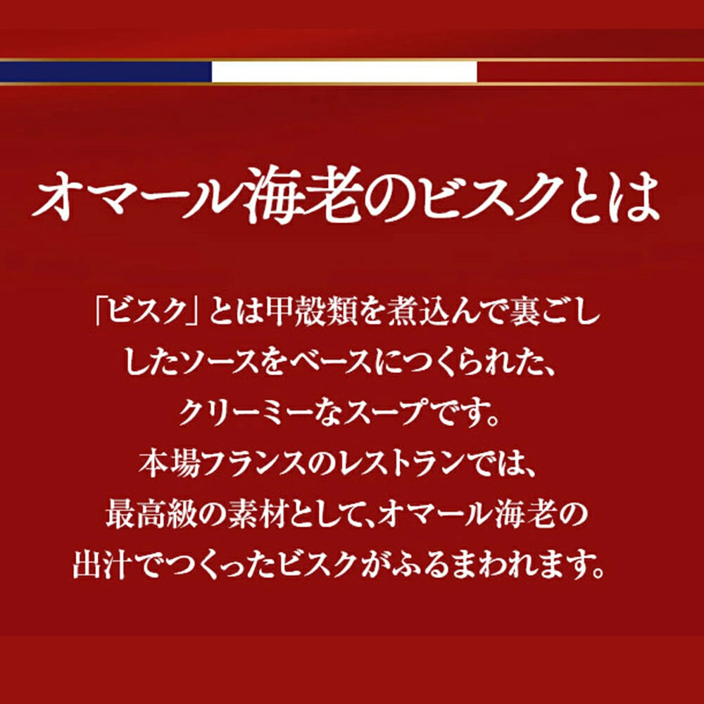 【お試し価格】オマール海老のビスク 3食セット お試し フリーズドライ 即席 保存食 スープ野菜 PILLBOX ピルボックス カップスープ ギフト ステイホームのストックにも最適 味噌汁替わりの朝ごはんにも 常温保存