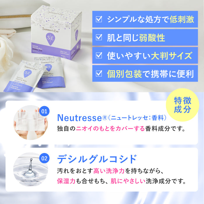 【送料無料】【フェミニンウォッシュ】ニオイ*集中ケア セット *ニオイの原因となる汚れや古い角質の除去_CP デリケートゾーンケア商品 サマーズイブ Summer's Eve