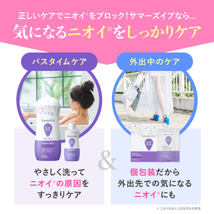 【送料無料】【フェミニンウォッシュ】ニオイ*集中ケア セット *ニオイの原因となる汚れや古い角質の除去_CP デリケートゾーンケア商品 サマーズイブ Summer's Eve