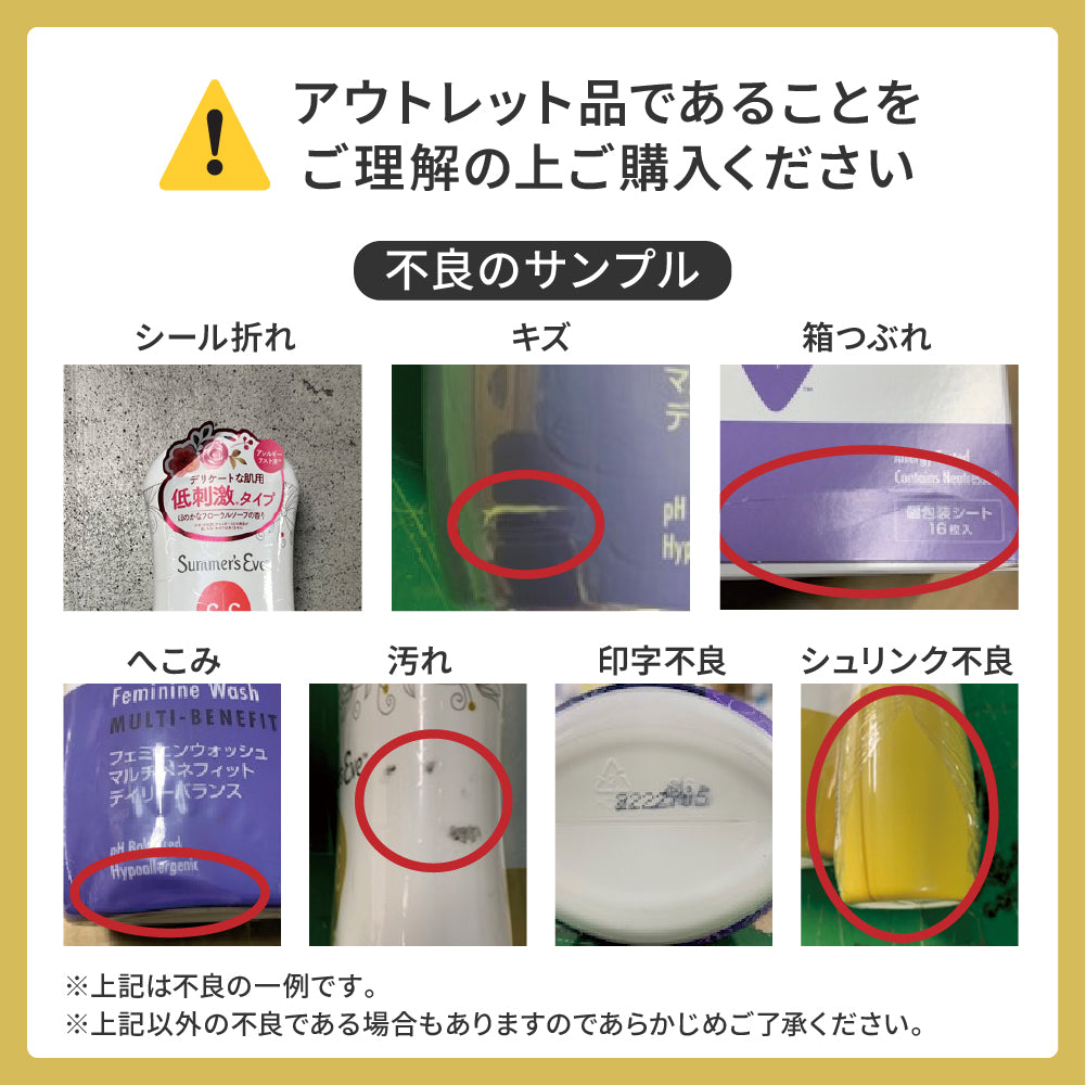 【アウトレット20%OFF】フェミニンウォッシュ マルチベネフィット デイリーバランス