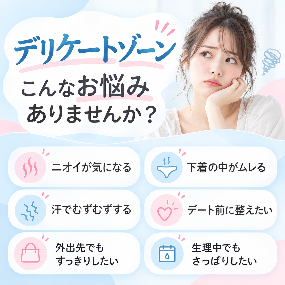 omamorich シルキークールミスト 50mL【デリケートゾーンに使える冷感ミスト】