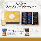 【送料無料】高級フリーズドライギフト 2種 16食入り PILLBOX FOODS ピルボックスフード