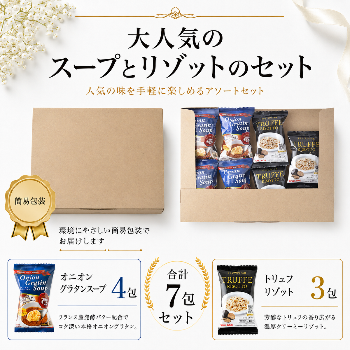 【送料無料】高級フリーズドライ 2種 7食アソート PILLBOX FOODS ピルボックスフード