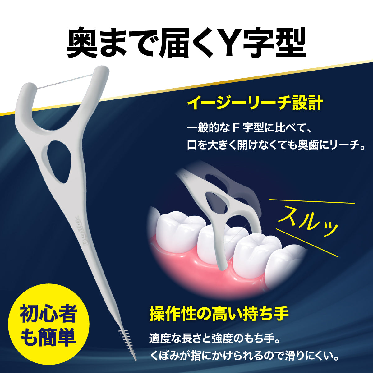 コンプリートクリーン イージーリーチ 3袋セット dentek デンテック