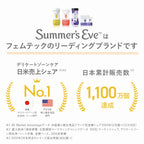 【送料無料】フェミニンウォッシュ シアービューティ 3本セット デリケートゾーンケア商品 サマーズイブ Summer's Eve