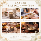 【送料無料】高級フリーズドライギフト 2種 16食入り PILLBOX FOODS ピルボックスフード