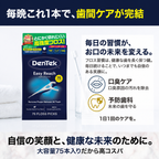 コンプリートクリーン イージーリーチ dentek デンテック