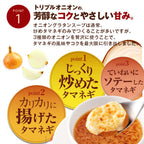 【送料無料】【フリーズドライ】オニオングラタンスープ 10食入り PILLBOX FOODS ピルボックスフード