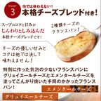 【送料無料】【フリーズドライ】オニオングラタンスープ 10食入り PILLBOX FOODS ピルボックスフード