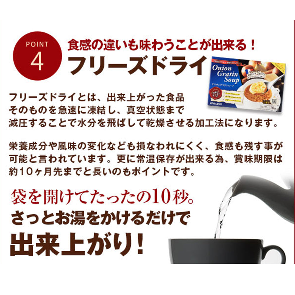 【送料無料】オニオングラタンスープ 12食入り