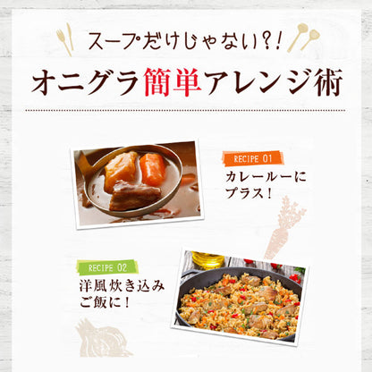 【送料無料】オニオングラタンスープ 12食入り