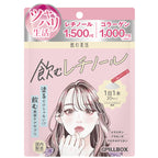 【飲む美活】飲むレチノール_YP